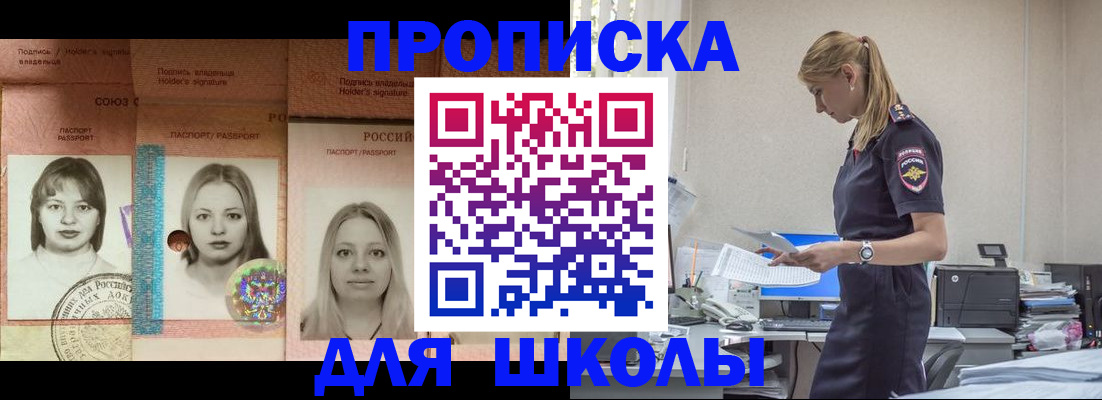 прописка от собственника в Медвежьегорске