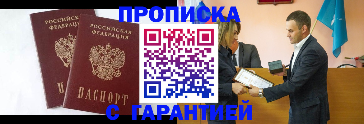 временная регистрация адрес в Медвежьегорске