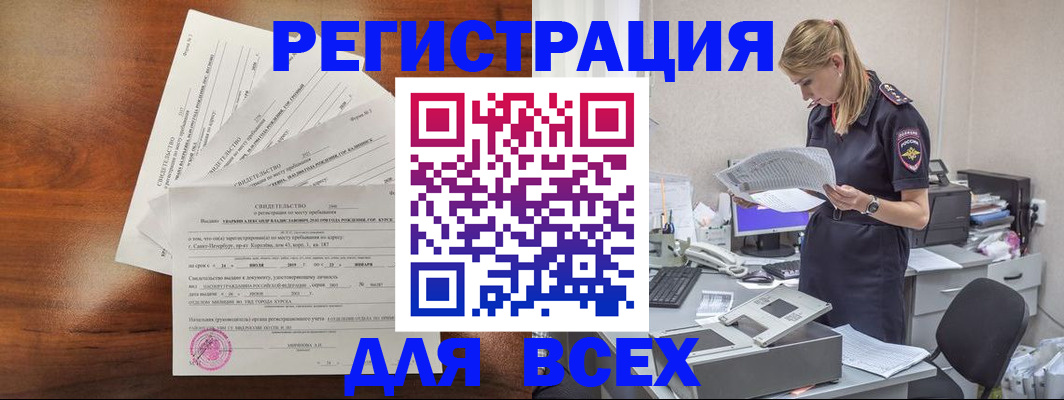временная регистрация купить в Медвежьегорске