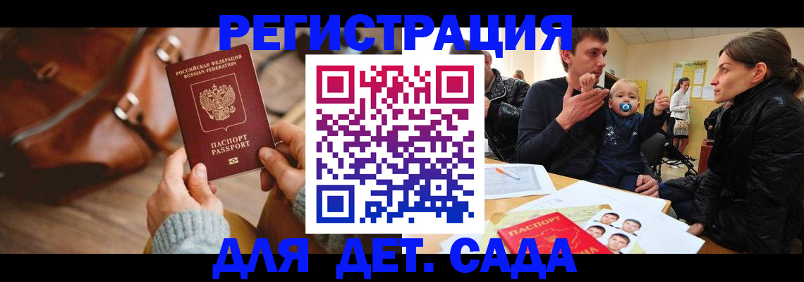 временная регистрация надежно в Медвежьегорске