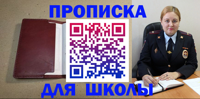 временная регистрация надежно в Медвежьегорске