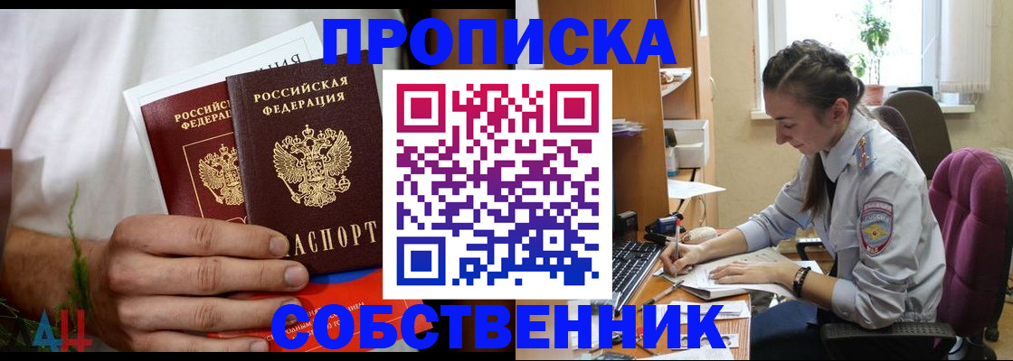 временная регистрация надежно в Медвежьегорске